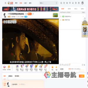 小涛讲电影V直播
