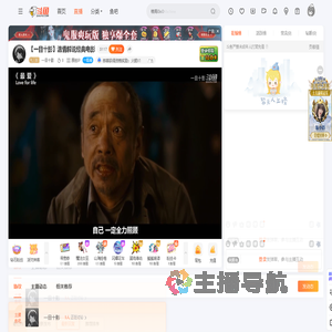 一目十影直播