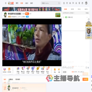 挖沟连彭沟长直播