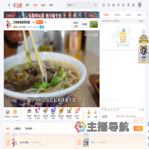 老杨六要素直播