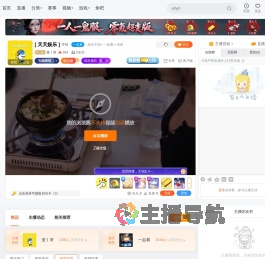 壹丨哥直播