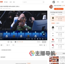 2024穿越火线CFS世界赛