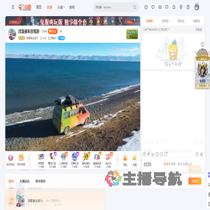 用青春去旅行直播