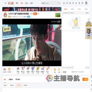 小片片说大片二台直播