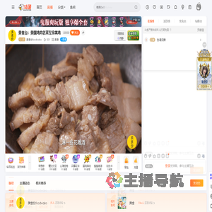 美食台foodvideo直播
