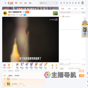 老王忆经典直播