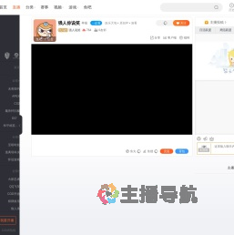 强人说笑直播