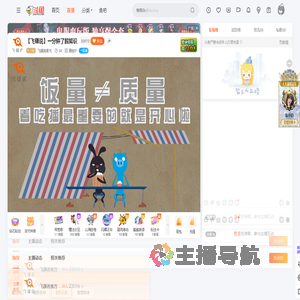 飞碟说官方直播