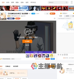 小陶气说动漫直播