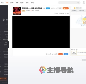 多多看车直播
