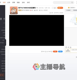 用户3174886540直播
