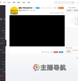 荒野视界直播