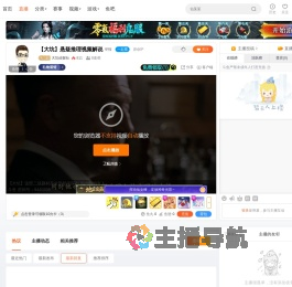 大坑侦探社直播