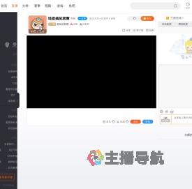 是搞笑君啊直播