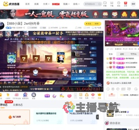 戬神【虎牙第一杨戬】王者荣耀直播