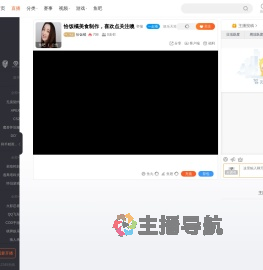 恰饭橘直播