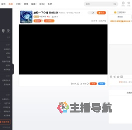 牛逼大哥直播