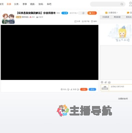 勤时铭悦直播