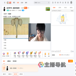 我是一只西瓜啊直播