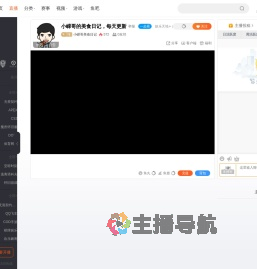小嵘哥美食日记直播