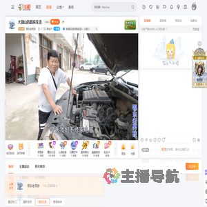 鄂东老男孩直播