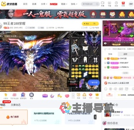 慕言【08天才野】王者荣耀直播