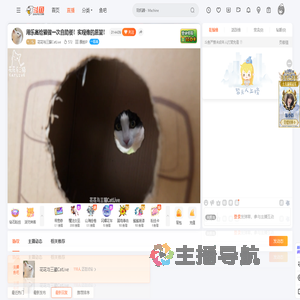 花花与三猫CatLive直播