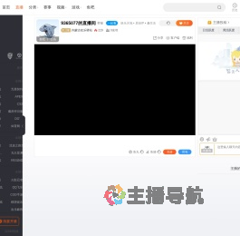 内蒙古欢乐驿站直播