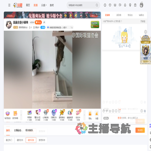 国际吸猫协会直播