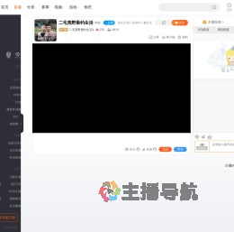 二毛荒野垂钓生活1直播