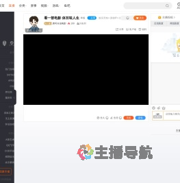 唐司令说电影直播