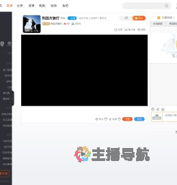 到远方旅行直播