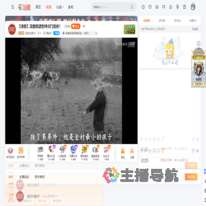 尉迟杰影评直播