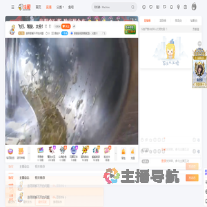 追寻那解不开的问题直播