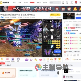 菊花怪怪王者荣耀直播