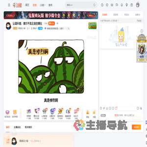 画渣花小烙直播