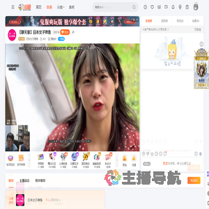 日本女子摔角直播