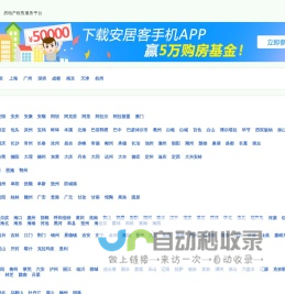 上海房产网