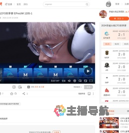 2024穿越火线CFS世界赛