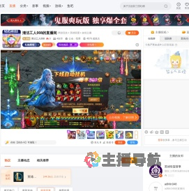 清洁工人008直播