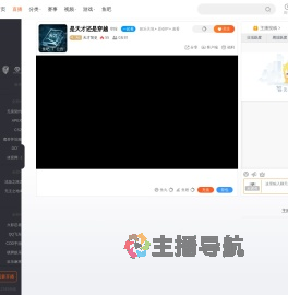 天才简史直播