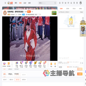 快哥说老片直播