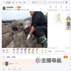 赶海大弟直播