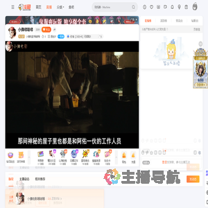 小儛电影嘚啵嘚直播