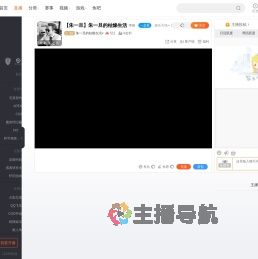 朱一旦的枯燥生活v直播