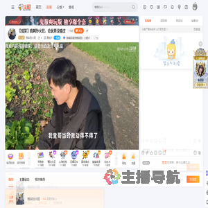 我叫孙火旺直播