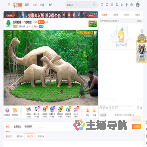 荒野动物园直播