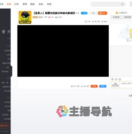 蓝星人一ET直播