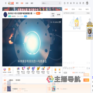 紫微星垣25直播