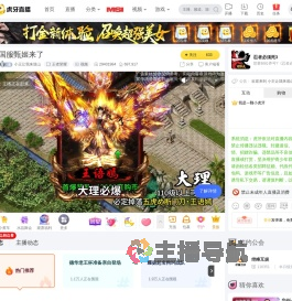小王让我来巡山王者荣耀直播
